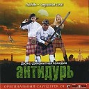 Дельтаплан (Movie Version)