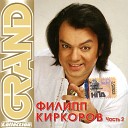 049 Ф. Киркоров - Струны души