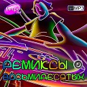 Дым Сигарет С Ментолом (Ural Djs Dance Mix)