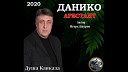 Данико Юсупов - Арестант - Премьера - 2020