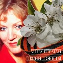 Военные песни.