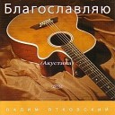 Крещение Иисуса(сл.Е.Смирнова)