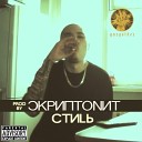 Стиль - http://soundvor.ru/