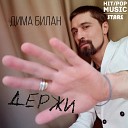 ага где же ты - руку мою держи [muzmo.ru]