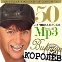 Горький лед