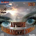 Азнаур - о любви_(Audio-VK4.ru) (2)~1