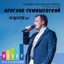 Королева вдохновения