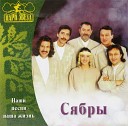 Наши песни