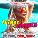 Don't Go (Martik C Rmx 2017)