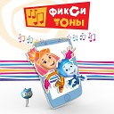 Фикситоны