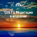 Лечебная музыка