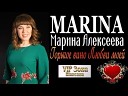 Горькое вино любви моей