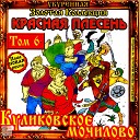 Куликовское мочилово