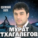 За тебя калым отдам