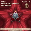 Песня о 27-дивизии