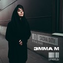 Штрихкоды (Sasha Dith Remix) (mp3-you.org)