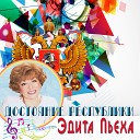 Семейный альбом