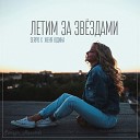 Serpo Feat. Женя Юдина