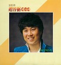 조용필 - 옛노래 (1984)