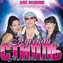 Русский Размер