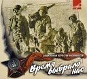 Время выбрало нас (CD 3)