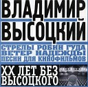 «Вы в огне да и в море вовеки не сыщете брода…» (1976)