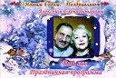 Встретим Новый Год! Праздничная Новогодняя программа - Алексей и Елена Бочаровы (песни, музыка)