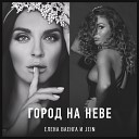 Город на Неве - Single