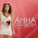 Что Я Наделала (KEEM Official Lead Edition Remix)