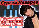 Даже Если Ты Уйдёшь