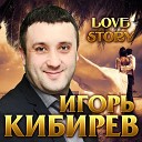 Измены