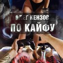 Обстановка по кайфу, мы с тобою танцуем [mp3tok.com]