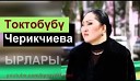 Суйуунду суртуп кеттин