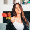 ANIVAR, Ханна, DJ Artak Feat. Sone Silver