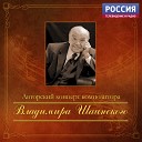 Травы, травы (Из т/ф "Анискин и Фантомас")