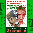 Ну чем она лучше [из к/ф «Артистка из Грибова»]