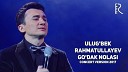 Go'dak nolasi | Улугбек Рахматуллаев