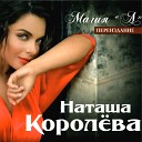 Не Говори Нет [New 2016]