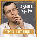 Сизый