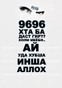 9696 ЭРОНИ 2017