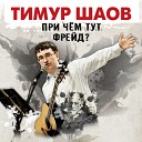 Евгений Онегин (Вольный пересказ в стиле рэп)