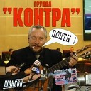 Недотрога