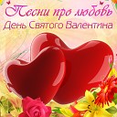 Весенняя