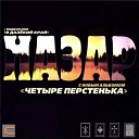 ТОКАРЕВ И БОНДАРЕВ-Снегопады