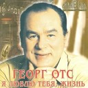 Что так сердце растревожено