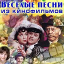 Остров невезения - из кинофильма Бриллиантовая рука