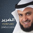 الضرير (بدون مؤثرات)