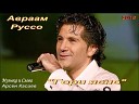 ВоИмяЛюбвиAvraamRousso