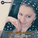 Ася Мусалаева