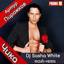 Чика (Dj Sasha White Mash Remix) [VIPMP3.ME]